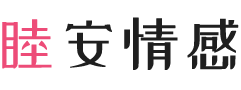 厦门翔安区女性情感咨询